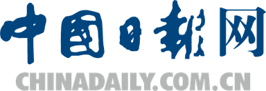 中国日报网