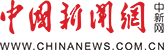 中国新闻网
